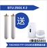 Picture of Doulton BTU 2501 filter element (2 pieces set price) comes with Fachioo FTF-C01(W) faucet water filter [original licensed product]