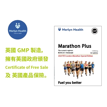 Picture of Marathon Plus (BCAA 2:1:1 Advanced)  #Sport Nutrition #Marathon # Muscle #Fatigue #Elderly