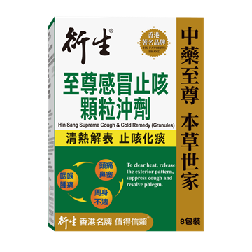 Picture of Hin Sang Supreme Cough & Cold Remedy (Granules) 8 packs