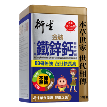 Picture of Hin Sang Premium Iron Zinc and Calcium BB Supplement (Granules) 20 packs