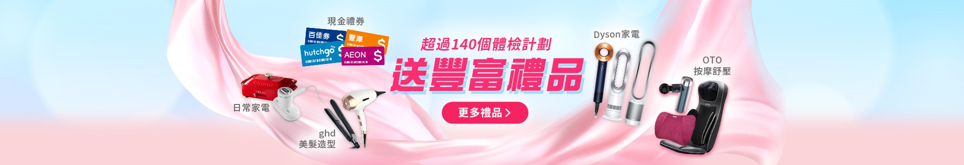 campaign_premium_checkup_mar24