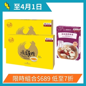 Picture of Eu Yan Sang Pure Chicken Essence (10 Sachets / Box) x 2 & Double Boiled Shouwu Angelica Chicken Soup x1