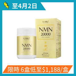 ICHIKI NMN20000 + Lactium (Advanced Strengthen Anti-Aging Formula) 90 Capsules