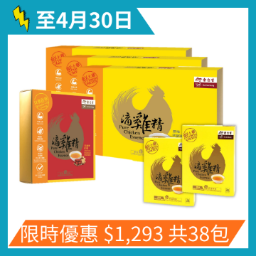 Picture of Eu Yan Sang Pure Chicken Essence (10 sachets) x3 + Pure Chicken Essence Premium Fish Maw (6 sachets) x1 + Pure Chicken Essence Premium Fish Maw (1 sachets) x1 