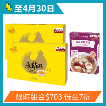 Picture of Eu Yan Sang Pure Chicken Essence (10 Sachets / Box) x 2 & Double Boiled Shouwu Angelica Chicken Soup x1