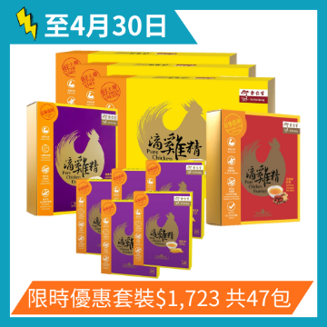 Picture of Eu Yan Sang Chicken Essences Bundle
