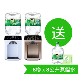Watsons Wats-Touch Mini Warm Water Machine  + 8L Distilled Water x 8 Bottles (2 Bottles x 4 Boxes) (Electronic Water Coupon) [Original Licensed]