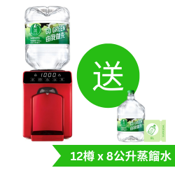 屈臣氏 Wats-Touch Mini 溫熱水機 (紅色) + 8L蒸餾水 x 12樽 (2樽x6箱) (電子水券) [原廠行貨]