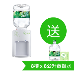 屈臣氏 Wats-MiniS 冷熱水機(白色)+ 8公升蒸餾水 x 8樽 (電子水券) [原廠行貨]