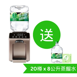 屈臣氏 Wats-Touch Mini 溫熱水機 + 8L蒸餾水 x 20樽(電子水券)  [原廠行貨]