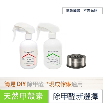 Picture of Healthy Home Natural Chitin DIY Furniture Formaldehyde Removal Set A [Licensed Import]