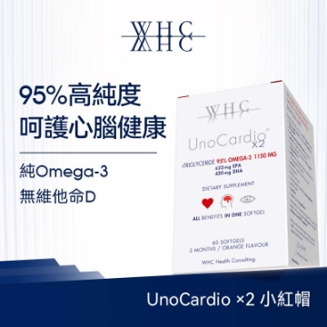 Picture of UnoCardio X2 95% concentration Omega-3 deep sea fish oil | Avoid Three-hypers, Nutrition during Pregnancy  (60 capsules)
