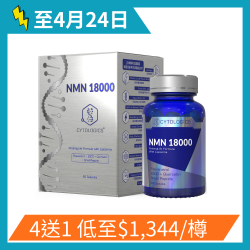 CYTOLOGICS Liposome β-NMN 18000 Platinum 60 Capsules