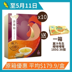 Watslife Chicken Essence (Fish Maw) 6 Packs x 10 Boxes (Total 60 Packs)
