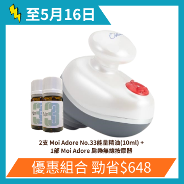 Picture of [Discount Set] Moi Adore No.33 Energy Essential Oil (10ml) x2 + Moi Adore Water Resistant Cordless Massager x1