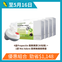 [Discount Set] ProPectin Apple Pectin 30 Packs x 4 Boxes + Moi Adore Water Resistant Cordless Massager x1 Unit