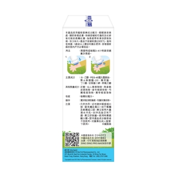 Picture of Ding Ding Mosquito Cool & Anti-itch Liquid 50ml