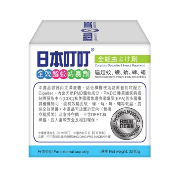 Picture of Ding Ding Mosquito Complete Mosquito & Insect Repellent 35g