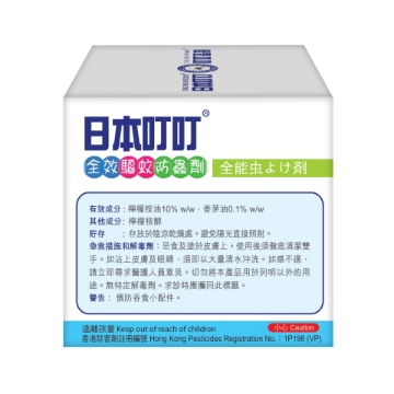 Picture of Ding Ding Mosquito Complete Mosquito & Insect Repellent 35g