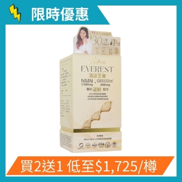 Picture of NeoYouth EVEREST NMN 21,000 mg + GliSODin® 6,000 mg