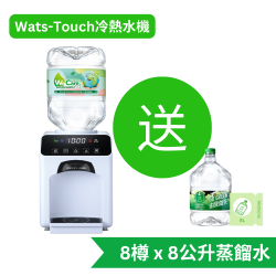 Watsons Wats-Touch Hot and Cold Water Dispenser (White) + 8L x 8 Bottles (2 bottles x 4 boxes) (Electronic Water Coupon) [Original Product] [Licensed Import]