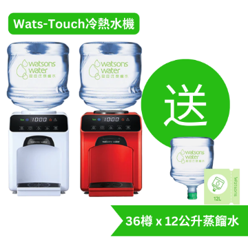 图片 屈臣氏Wats-Touch 座台式冷热水机（watsons 水机连36樽12公升蒸馏水）