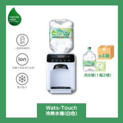 Watsons Wats-Touch Hot and Cold Water Dispenser (White) + 8L x 8 Bottles (2 bottles x 4 boxes) (Electronic Water Coupon) [Original Product] [Licensed Import]