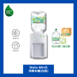 Watson Water Wats-MiniS 家居冷熱水機 (白) + 8L蒸餾水 x 20樽 (電子水券) [原廠行貨]