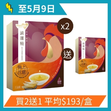 Picture of Watslife Chicken Essence (Fish Maw) 6 Packs x 2 Boxes (Total 12 Packs)