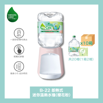 Picture of B-22 Instant Heat Hot & Ambient Water Dispenser (Sakura Pink) + 8L Distilled Water x 20 Bottles (Electronic Water Coupon) [Original Licensed]