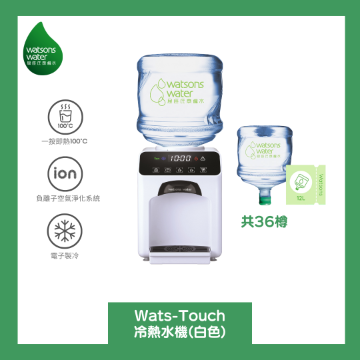 圖片 Watson Water Wats-Touch 即熱式家居冷熱水機 + 12L蒸餾水 x 36樽 (電子水券) [原廠行貨]