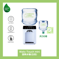 Watsons Water Wats-Touch Mini 即熱式家居溫熱水機 + 12L蒸餾水 x 36樽 (電子水券) [原廠行貨]