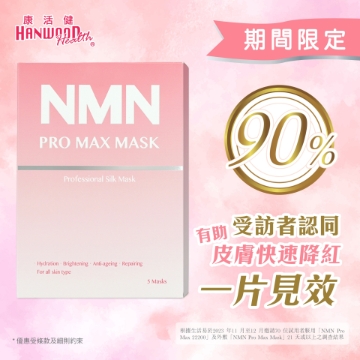 Picture of Hanwood NMN PRO MAX MASK 5PCS