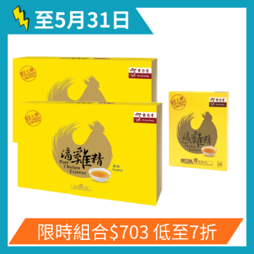 Picture of Eu Yan Sang Pure Chicken Essence (10 Sachets / Box) x 2 & Pure Chicken Essence X1 