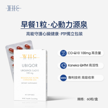 圖片 WHC 還原型(泛醇)輔酶Q10保護心臟健康Ubiqor CoQ10 60粒