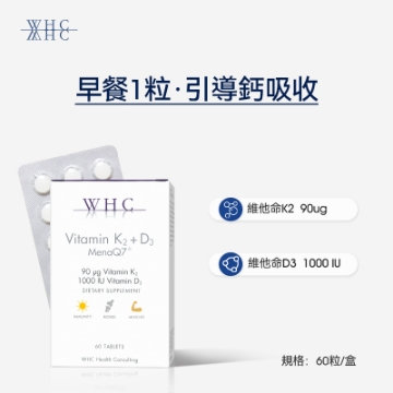 Picture of WHC Vitamin K2+D3 | Reduce Blood Vessel Stiffness (60 capsules)