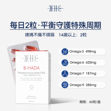 图片 WHC 女性经期调理鱼油四重Omega配方γ-亚麻酸B-HADA 小仙女60粒