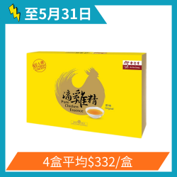 Eu Yan Sang Pure Chicken Essence (10 Sachets / Box)
