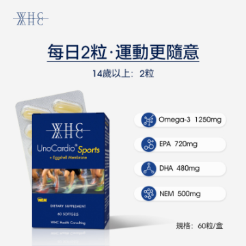 Picture of WHC UnoCardio Sports+ NEM® Eggshell Membrane | Joint Health [Expiration Date: 30 Sep 2024]