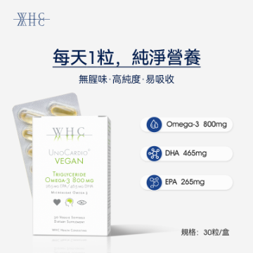 Picture of WHC UnoCardio VEGAN Algae Oil | 80% concentration Plant-based Omega-3, Pregnancy Nutrition, Vegetarians