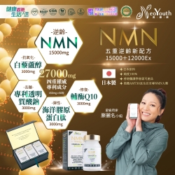 NeoYouth NMN15000 60's (Special Offer: Buy 4 Get 1 Free)