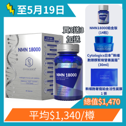 [Buy 1 Get 1 Free] CYTOLOGICS Liposome β-NMN 18000 Platinum 60 Capsules