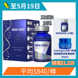 [Buy 1 Get 1 Free] CYTOLOGICS Liposome β-NMN 9000 60 capsules