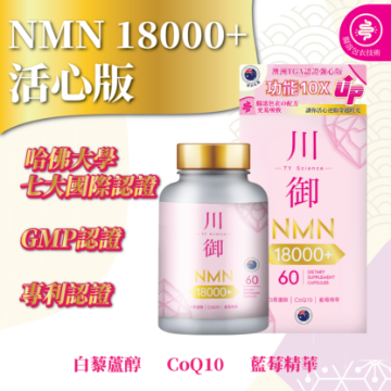Picture of TY Science NMN 18000+ 60 Capsules