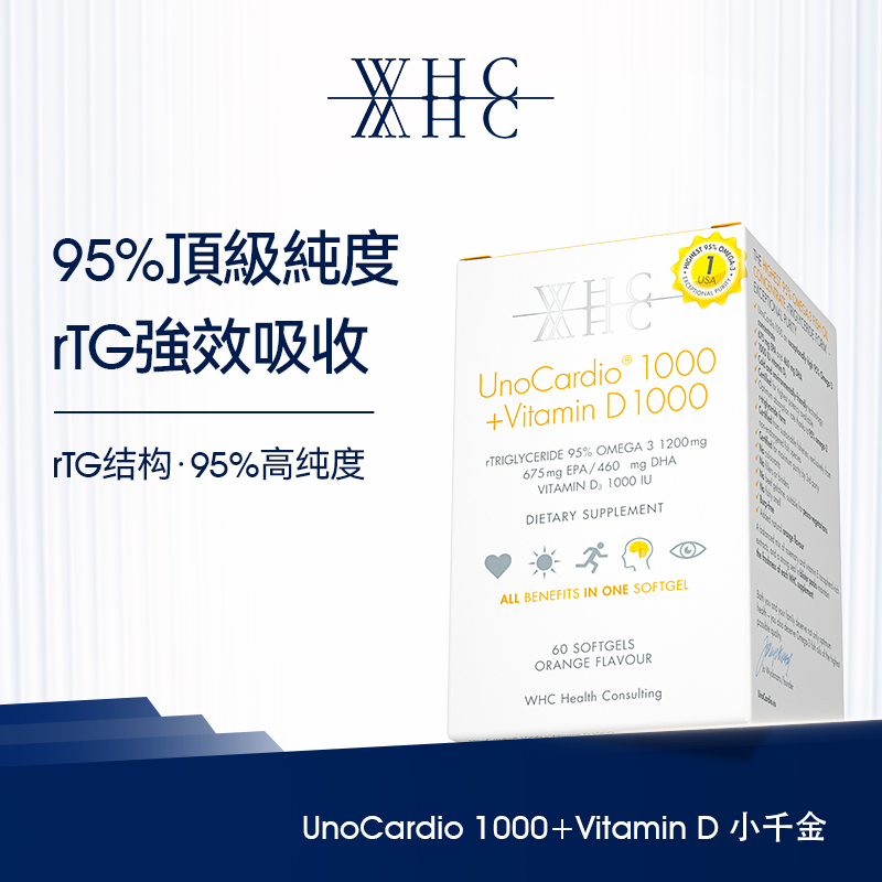 WHC UnoCardio®1000+Vitamin D小千金95%高純度深海魚油+維他命D 60粒
