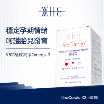 圖片 WHC UnoCardio®X2 小紅帽 95%高純度孕婦深海魚油 防妊娠三高 孕期營養 60粒