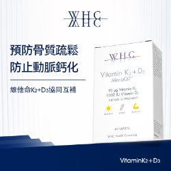 WHC 維他命K2+D3防血管硬化 健骨配方 60粒