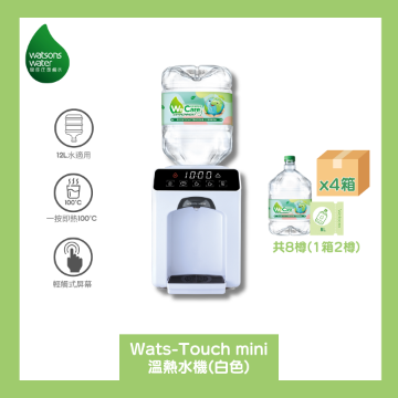 圖片 Watsons Water Wats-Touch Mini 即熱式家居溫熱水機 + 8L蒸餾水 x 8樽 (電子水券) [原廠行貨]