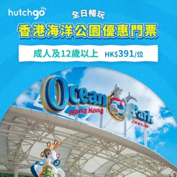 Picture of 【Unlimited Play】Ocean Park One Day Tickets for Adults