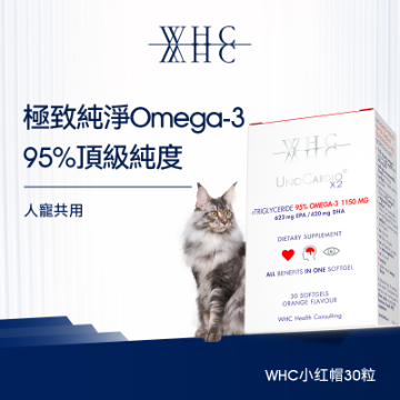 圖片 WHC 95%頂級純度 寵物適用深海魚油 極致純淨Omega-3 護毛亮眼 UnoCardio X2小紅帽 60粒